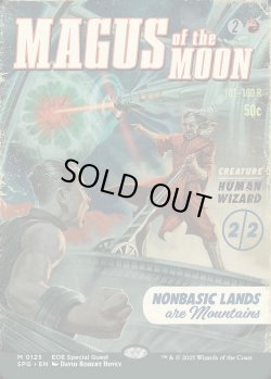 画像1: 『Foil』『ボーダーレス』『英語版』月の大魔術師/Magus of the Moon