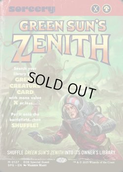 画像1: 『Foil』『ボーダーレス』『英語版』緑の太陽の頂点/Green Sun's Zenith