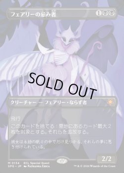 画像1: 【Foil】【日本語版】フェアリーの忌み者/Faerie Macabre