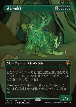 画像1: 【Foil】【日本語版】威厳の魔力/Regal Force