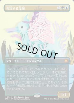 画像1: 【Foil】【日本語版】発現する浅瀬/Risen Reef