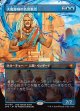【日本語版】【ボーダーレス】大魔導師の名誉教授/Archmage Emeritus