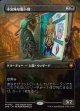【日本語版】【ボーダーレス】不気味な腸卜師/Grim Haruspex