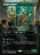 【Foil】【日本語版】【ボーダーレス】図書館の大魔術師/Magus of the Library