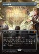 【Foil】【日本語版】【ボーダーレス】レンの書庫/Library of Leng