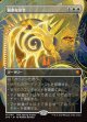 【日本語版】【ボーダーレス】質素な命令/Austere Command