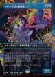 【日本語版】【ボーダーレス】フレッシュの複製体/Flesh Duplicate
