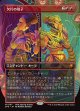 【日本語版】【ボーダーレス】欠片の双子 /Splinter Twin