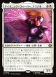 【日本語版】サイオニック・ウィーバー、アラクネ/Arachne, Psionic Weaver
