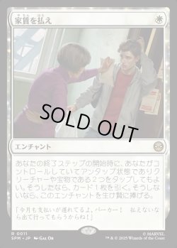画像1: 【Foil】【日本語版】家賃を払え/Rent Is Due