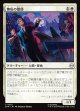 【日本語版】無私の警部/Selfless Police Captain