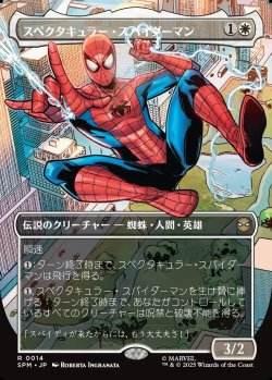 画像1: 【Foil】【コスチューム・チェンジ】【日本語版】スペクタキュラー・スパイダーマン/Spectacular Spider-Man