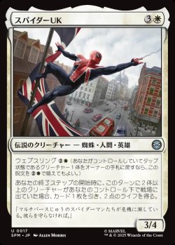画像1: 【日本語版】スパイダーUK/Spider-UK