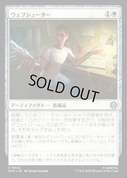 画像1: 【日本語版】ウェブシューター/Web-Shooters