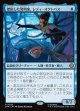 【日本語版】傑出した発明家、レディ・オクトパス/Lady Octopus, Inspired Inventor