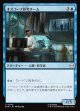 【日本語版】オズコープ研究チーム/Oscorp Research Team