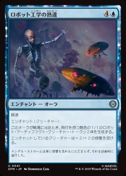 画像1: 【日本語版】ロボット工学の熟達/Robotics Mastery