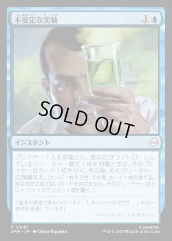 画像1: 【日本語版】不安定な実験/Unstable Experiment