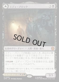 画像1: 【日本語版】エディ・ブロック/リーサル・プロテクター、ヴェノム/Eddie Brock/Venom, Lethal Protector