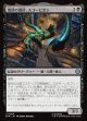 【日本語版】激昂の毒針、スコーピオン/Scorpion, Seething Striker