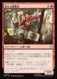 【日本語版】怒れる扇動者/Angry Rabble