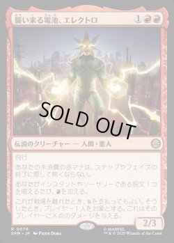 画像1: 【Foil】【日本語版】襲い来る電池、エレクトロ/Electro, Assaulting Battery