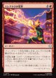 【日本語版】エレクトロの電撃/Electro's Bolt