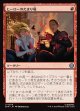 【日本語版】ヒーローのたまり場/Heroes' Hangout