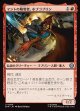 【日本語版】マントの略奪者、ホブゴブリン/Hobgoblin, Mantled Marauder