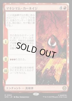 画像1: 【日本語版】マキシマム・カーネイジ/Maximum Carnage
