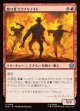 【日本語版】怒り狂うゴブリノイド/Raging Goblinoids