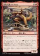 【日本語版】恐竜人間ステグロン/Stegron the Dinosaur Man