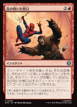 画像1: 【Foil】【日本語版】気の利いた軽口/Wisecrack