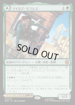 画像1: 【日本語版】マイルズ・モラレス/アルティメット・スパイダーマン/Miles Morales/Ultimate Spider-Man