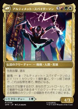 画像2: 【日本語版】マイルズ・モラレス/アルティメット・スパイダーマン/Miles Morales/Ultimate Spider-Man