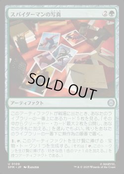 画像1: 【Foil】【日本語版】スパイダーマンの写真/Pictures of Spider-Man