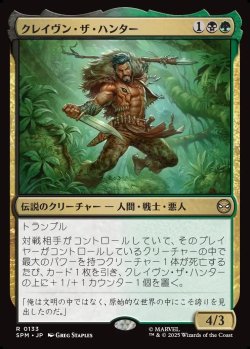 画像1: 【日本語版】クレイヴン・ザ・ハンター/Kraven the Hunter