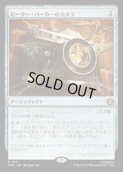 画像1: 【Foil】【日本語版】ピーター・パーカーのカメラ/Peter Parker's Camera