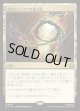 【Foil】【日本語版】マルチバースへの通り道/Multiversal Passage