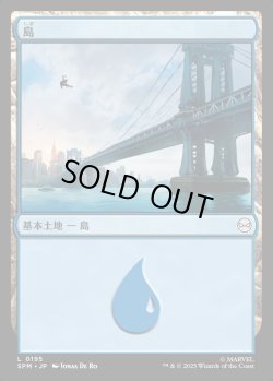 画像1: 【Foil】【日本語版】島/Island