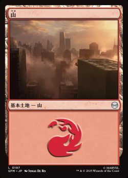 画像1: 【Foil】【日本語版】山/Mountain