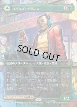 画像1: 【Foil】【ボーダーレス・シーンカード】【日本語版】マイルズ・モラレス/アルティメット・スパイダーマン/Miles Morales/Ultimate Spider-Man
