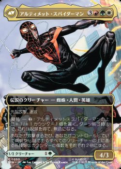 画像2: 【Foil】【ボーダーレス・シーンカード】【日本語版】マイルズ・モラレス/アルティメット・スパイダーマン/Miles Morales/Ultimate Spider-Man