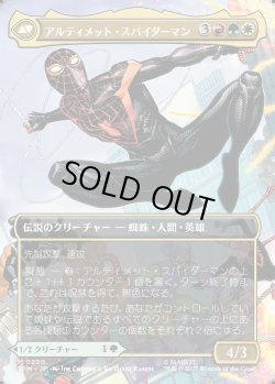 画像2: 【Foil】【ボーダーレス・シーンカード】【日本語版】マイルズ・モラレス/アルティメット・スパイダーマン/Miles Morales/Ultimate Spider-Man