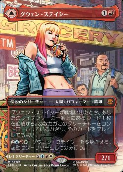 画像1: 【ボーダーレス・シーンカード】【日本語版】グウェン・ステイシー/ゴースト・スパイダー/Gwen Stacy/Ghost-Spider