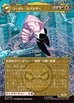 画像2: 【ウェブスリンガー・ボーダーレス】【日本語版】グウェン・ステイシー/ゴースト・スパイダー/Gwen Stacy/Ghost-Spider