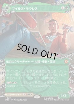 画像1: 【Foil】【ウェブスリンガー・ボーダーレス】【日本語版】マイルズ・モラレス/アルティメット・スパイダーマン/Miles Morales/Ultimate Spider-Man