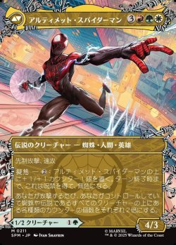 画像2: 【Foil】【ウェブスリンガー・ボーダーレス】【日本語版】マイルズ・モラレス/アルティメット・スパイダーマン/Miles Morales/Ultimate Spider-Man