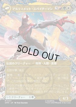 画像2: 【Foil】【ウェブスリンガー・ボーダーレス】【日本語版】マイルズ・モラレス/アルティメット・スパイダーマン/Miles Morales/Ultimate Spider-Man