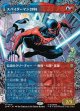【ウェブスリンガー・ボーダーレス】【日本語版】スパイダーマン2099/Spider-Man 2099